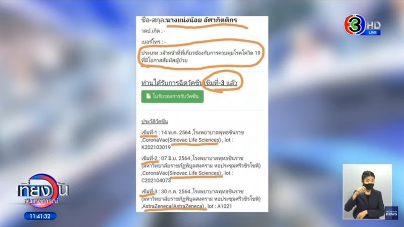 แน่งน้อย อัศวกิตติกร แน่งน้อย อัศวกิตติกร