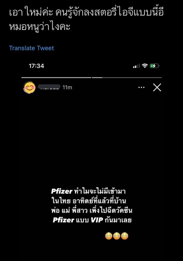 วัคซีนไฟเซอร์ วัคซีนไฟเซอร์