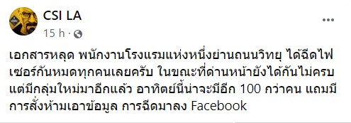 โรงแรมแอบฉีดไฟเซอร์ โรงแรมแอบฉีดไฟเซอร์