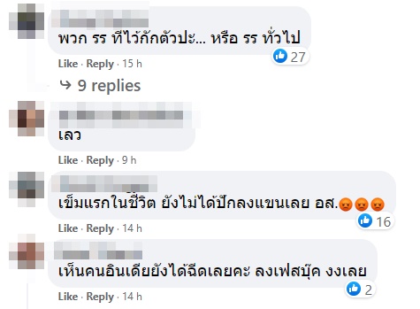 โรงแรมแอบฉีดไฟเซอร์ โรงแรมแอบฉีดไฟเซอร์