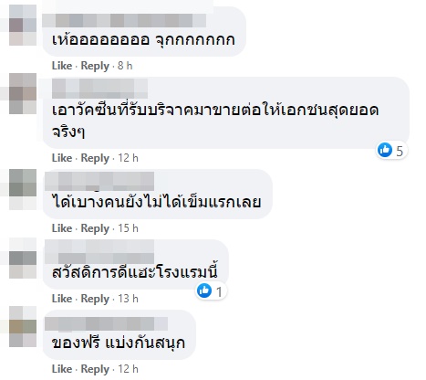 โรงแรมแอบฉีดไฟเซอร์ โรงแรมแอบฉีดไฟเซอร์