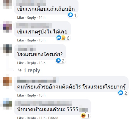 โรงแรมแอบฉีดไฟเซอร์ โรงแรมแอบฉีดไฟเซอร์