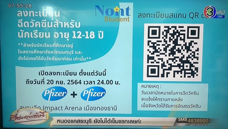 วัคซีนโควิด 19 วัคซีนโควิด 19