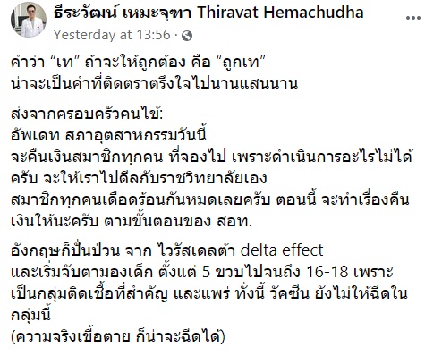 วัคซีนซิโนฟาร์ม วัคซีนซิโนฟาร์ม