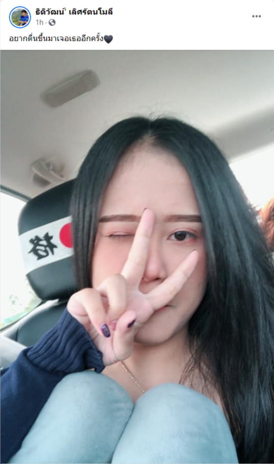 เจม มะหมิว เจม มะหมิว