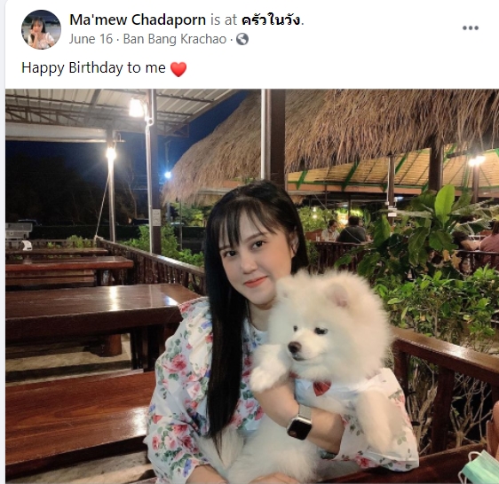 เจม มะหมิว เจม มะหมิว