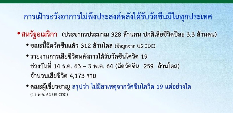 วัคซีนโควิด 19 วัคซีนโควิด 19