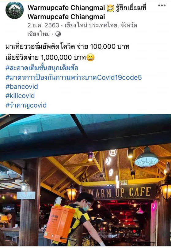 ผับเชียงใหม่ ผับเชียงใหม่