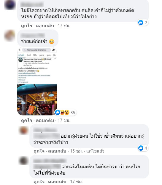 ผับเชียงใหม่ ผับเชียงใหม่