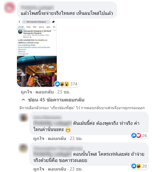 ผับเชียงใหม่ ผับเชียงใหม่