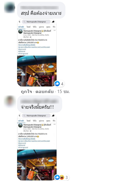 ผับเชียงใหม่ ผับเชียงใหม่