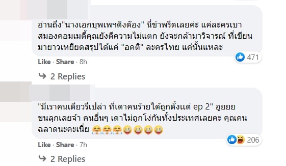 เลือดข้นคนจาง เลือดข้นคนจาง