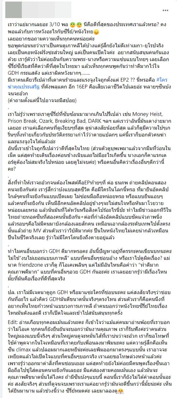 เลือดข้นคนจาง เลือดข้นคนจาง