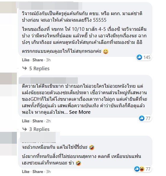 เลือดข้นคนจาง เลือดข้นคนจาง