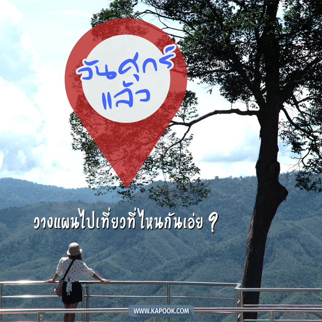 ดูดวงรายวัน ดูดวงรายวัน