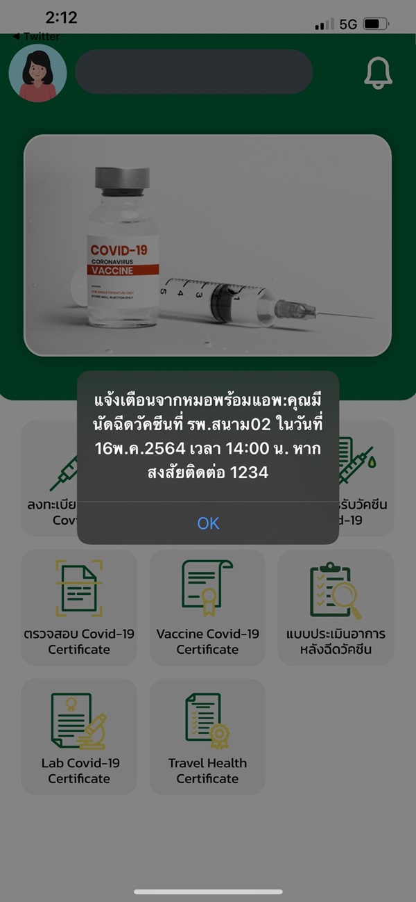 หมอพร้อม หมอพร้อม