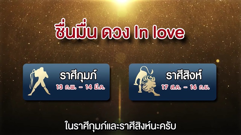 ดูดวงหมอช้าง ดูดวงหมอช้าง