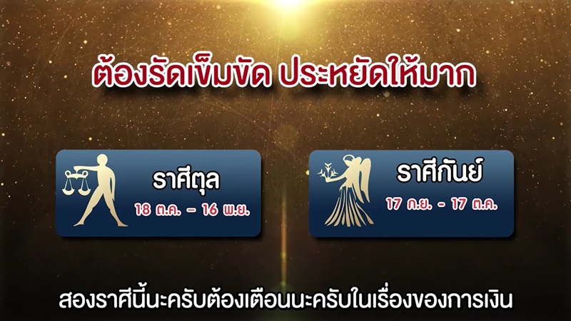 ดูดวงหมอช้าง ดูดวงหมอช้าง