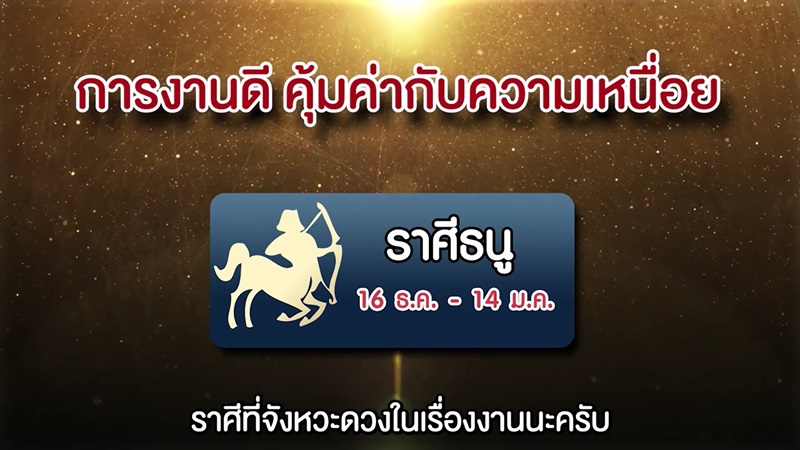 ดูดวงหมอช้าง ดูดวงหมอช้าง