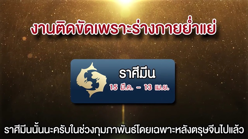 ดูดวงหมอช้าง ดูดวงหมอช้าง