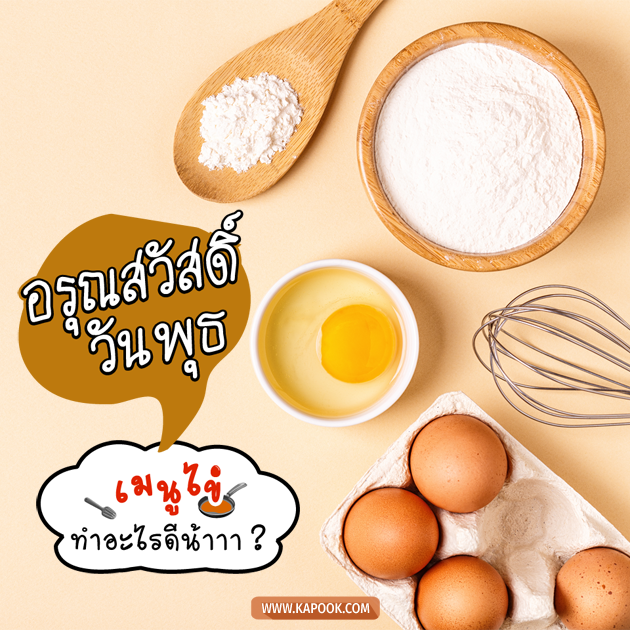 ดูดวงรายวัน ดูดวงรายวัน