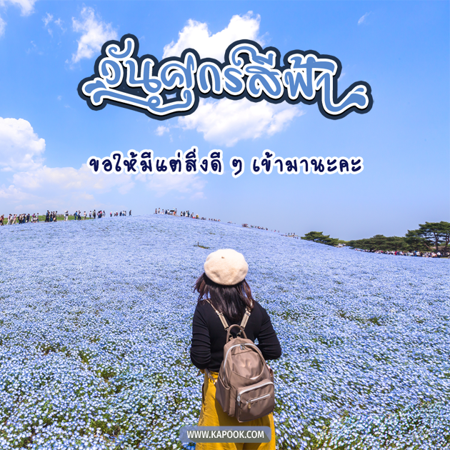 ดูดวงรายวัน ดูดวงรายวัน