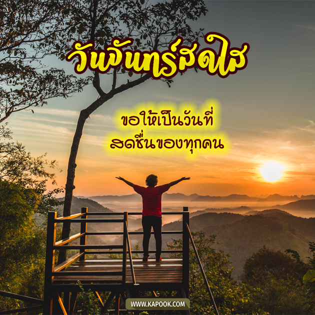 ดูดวงรายวัน ดูดวงรายวัน