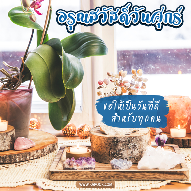 ดูดวงรายวัน ดูดวงรายวัน
