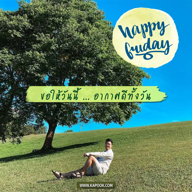 ดูดวงรายวัน ดูดวงรายวัน