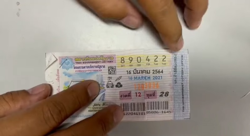 ถูกหวยเก้อ ถูกหวยเก้อ