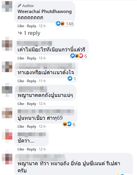 อ.อ๊อด ลงภาพรอยพญานาคเฟี้ยวฟ้าว อ.อ๊อด ลงภาพรอยพญานาคเฟี้ยวฟ้าว