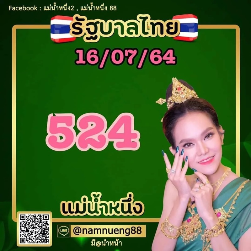 แม่น้ำหนึ่ง แม่น้ำหนึ่ง