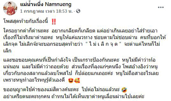 ข่าวแม่น้ำหนึ่ง ใบ้หวย ข่าวแม่น้ำหนึ่ง ใบ้หวย