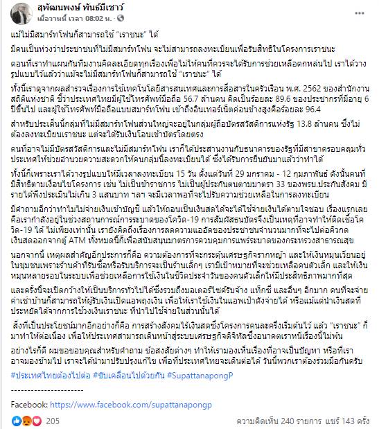 เราชนะ จ่ายค่าเช่าบ้านได้ เราชนะ จ่ายค่าเช่าบ้านได้