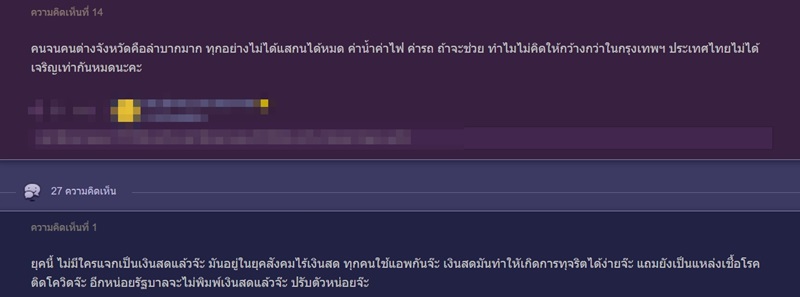 เราชนะ เราชนะ