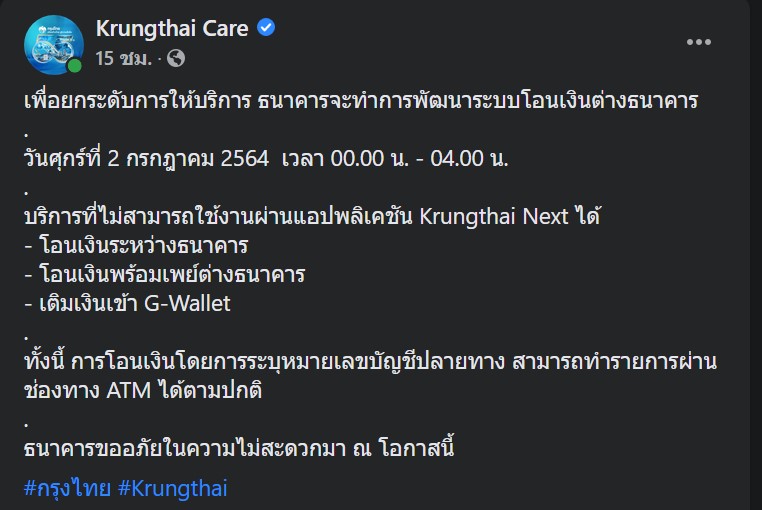 เป๋าตังล่ม เป๋าตังล่ม