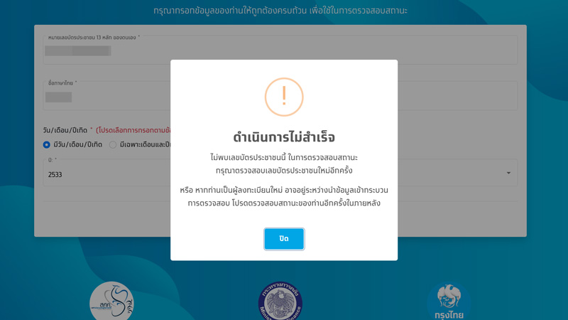 เราชนะ เราชนะ