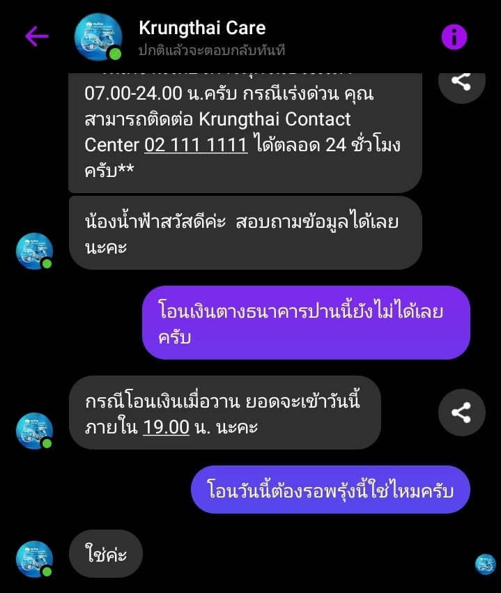 เป๋าตังล่ม เป๋าตังล่ม