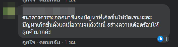 เป๋าตังล่ม เป๋าตังล่ม