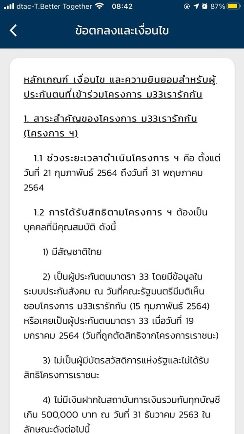 เรารักกัน เรารักกัน