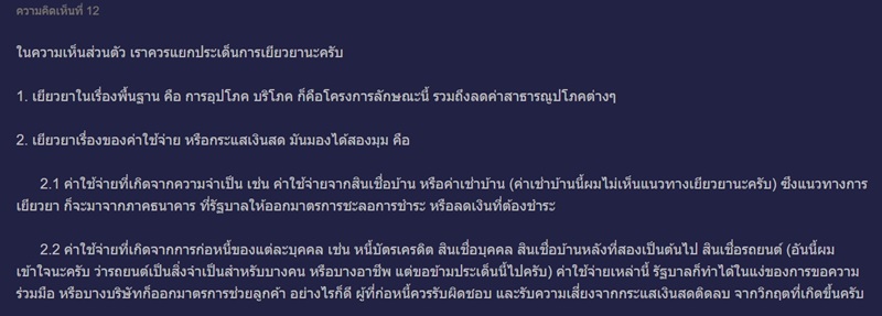 เราชนะ เราชนะ
