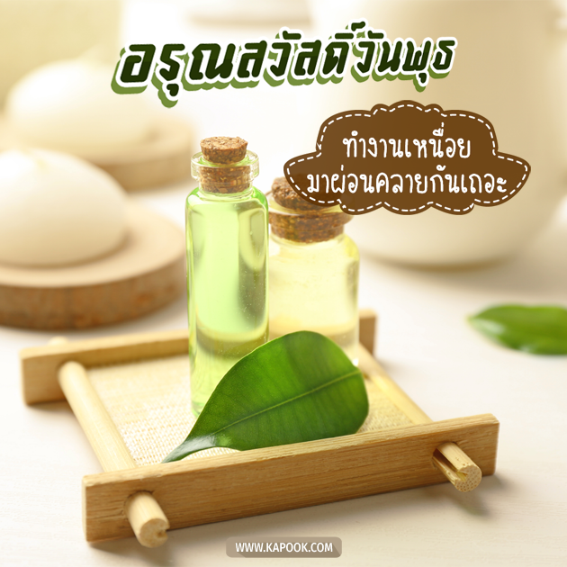 ดูดวงรายวัน ดูดวงรายวัน