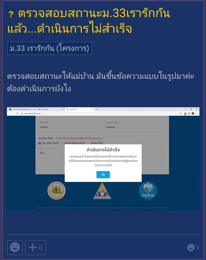 เรารักกัน เรารักกัน