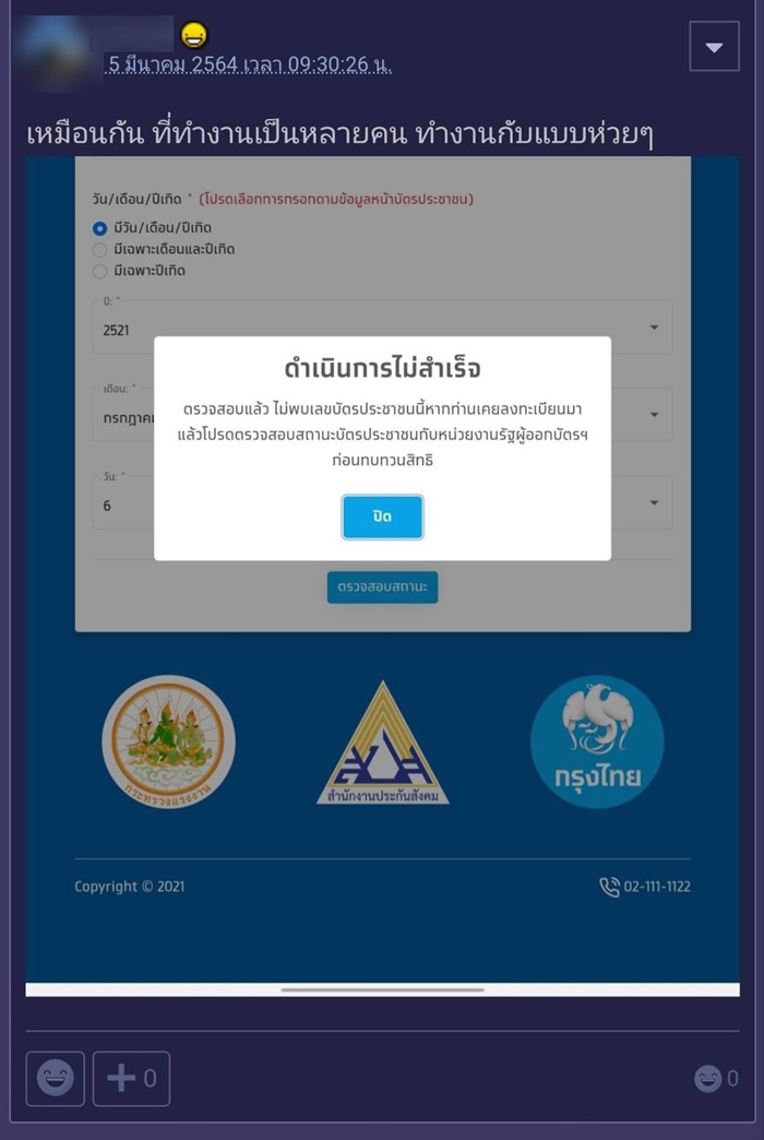 เรารักกัน เรารักกัน