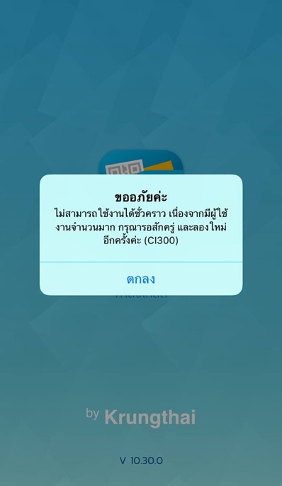 เราชนะ เราชนะ