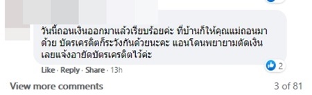 คนแห่ถอนเงิน กลัวโดนดูด คนแห่ถอนเงิน กลัวโดนดูด