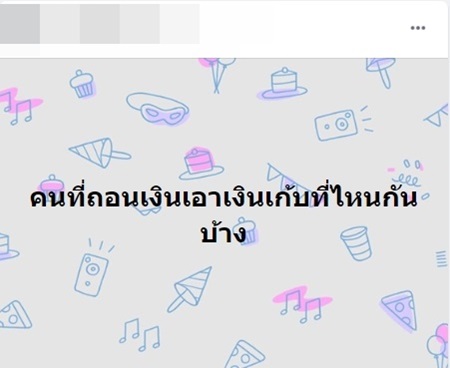 คนแห่ถอนเงิน กลัวโดนดูด คนแห่ถอนเงิน กลัวโดนดูด