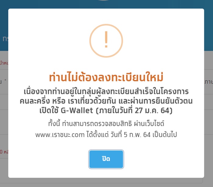 เราชนะ เราชนะ