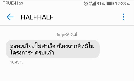คนละครึ่ง คนละครึ่ง