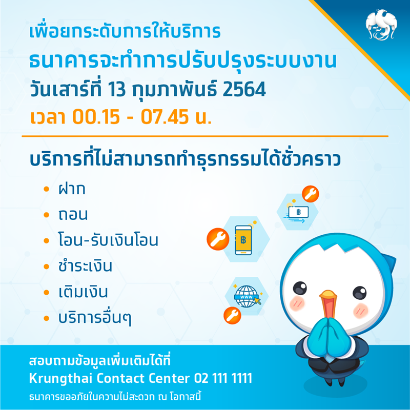 เราชนะ เราชนะ